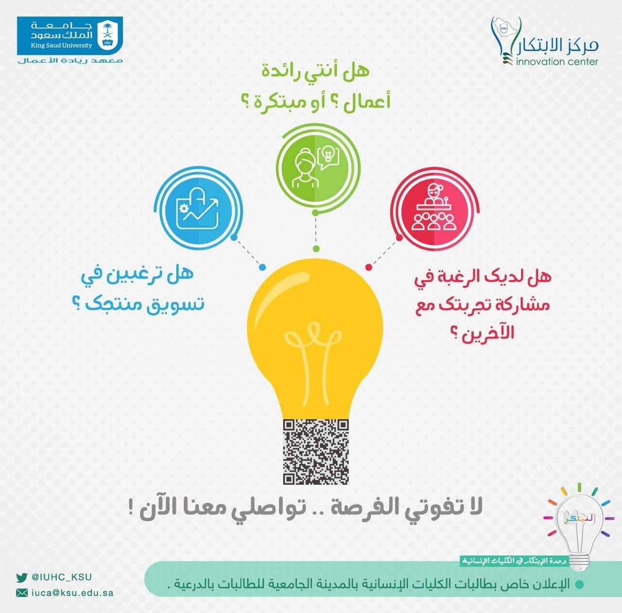 تواصل الطالبات