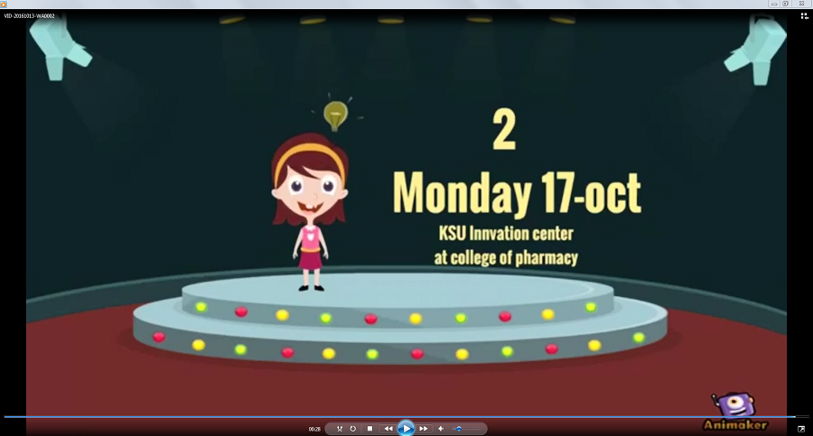 دعوة للحضور من وحدة الابتكار بكلية الصيدلة بجامعة الملك سعود