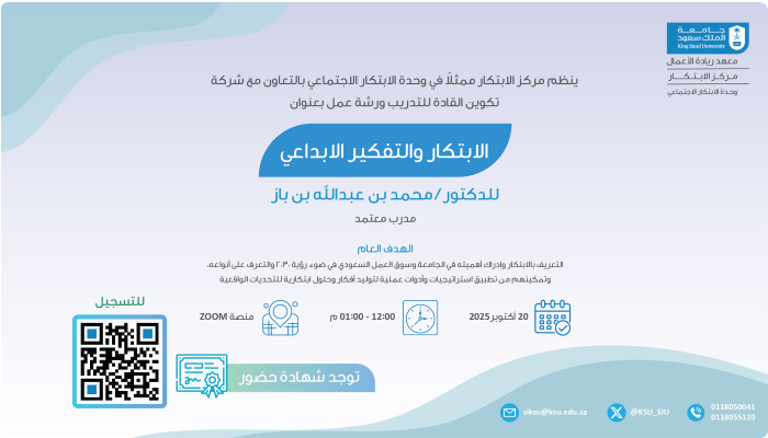 الابتكار والتفكير الإبداعي